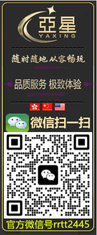 亞星官方客服