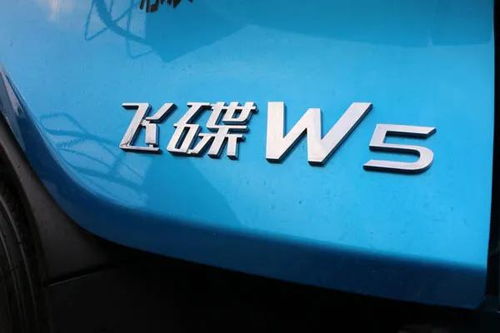 飛碟W5震撼上市 超長整車質保樹立新標桿，9.98萬元起售開啟價值之選