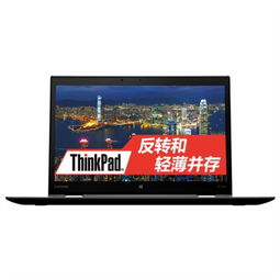 ThinkPad X1 Yoga 20FQA00HCD 一款融合便攜性與生產力的翻轉觸控筆記本電腦